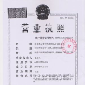 營業(yè)執(zhí)照